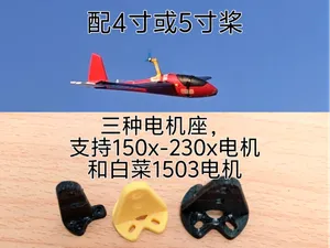 86手抛机可调背推电机座 腰推电机座 支持大部分150x-230x电机 1503 2306 2207