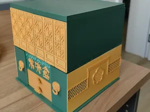 未央之韵