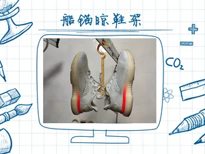 船锚晾鞋衣架|锚力晾晒舱|甲板级立体晾鞋架
