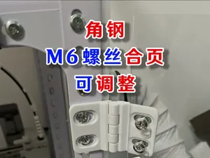 角钢M6螺丝合页可调整