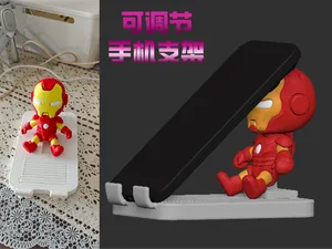 钢铁侠可调节手机支架 分件分色打印版