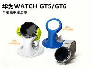 华为WATCH GT5 / GT6手表充电器底座(稳固收纳 | 适配CW04/CW05)
