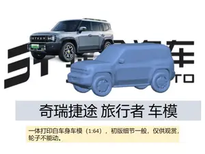 奇瑞捷途旅行者车模 1:64比例小巧可爱,粗糙版
