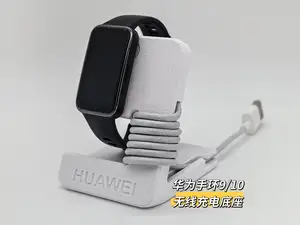 华为手环10/9/8/7/6无线充电底座 省料27g 无支撑