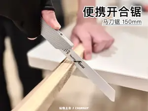便携开合锯-马刀锯150mm