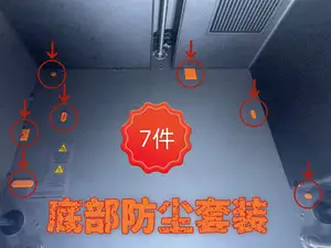 X2D/P2S底部防尘盖套装