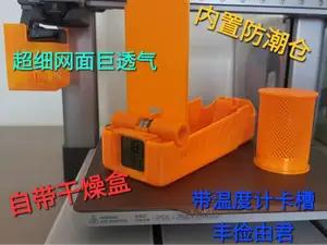 4L米桶料架.1KG料盘架.料架.耗材架.干燥盒.干燥桶.温度计料架.底放置料盘架.-无糖零卡