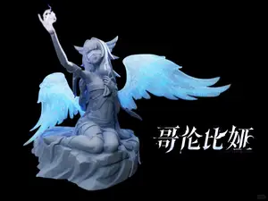 少女哥伦比娅 雕像
