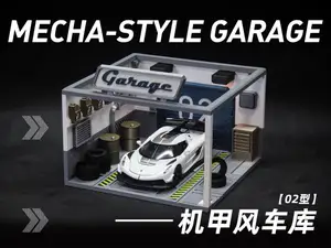 机甲风格车库(02型)