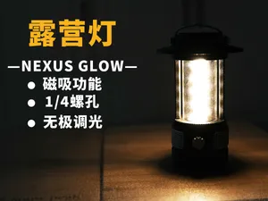 露营灯—Nexus Glow