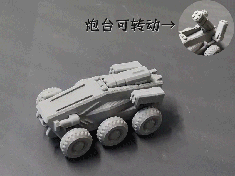 重火力装甲车（无支撑，无需五金）
