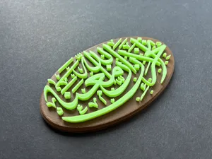 Arabic Calligraphy La Tahzan In Allah Ma'ana GLOW