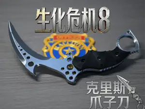 生化危机-克里斯爪刀