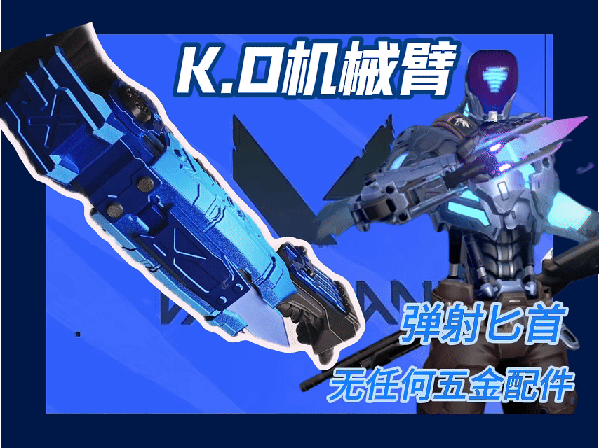 K.O机械臂 (纯3d打印结构,无任何五金配件)