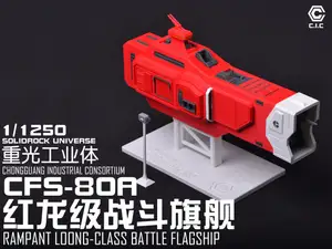 【1/1250】CFS-80A 红龙级战斗旗舰