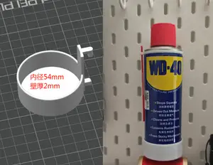 IKEA宜家洞洞板-WD40-200ml,内径54mm