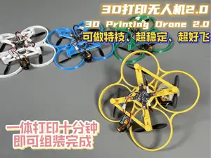 3D打印无人机2.0版本
