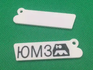 UMZ(ЮМЗ) keychain