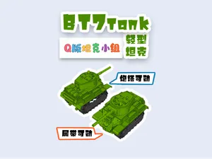 苏联战车BT7轻型坦克BT-7 light tank