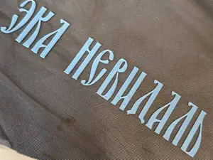 Tag "Эка невидаль"