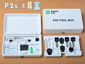 P2S工具盒（按压锁扣）