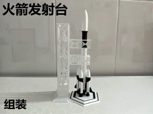 航空火箭发射台