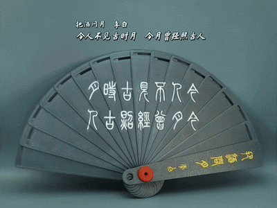 折扇/古风扇子