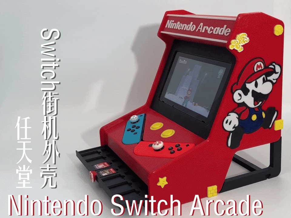 Nintendo Switch Arcade NS街机外壳