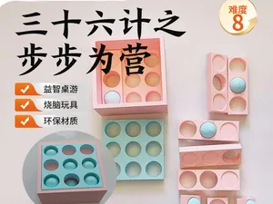 三十六计之步步为营