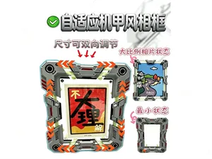 自适应机甲风相框（无限拓展）