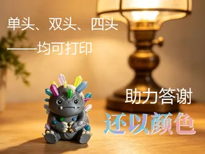 【木公造物】小石头怪 水晶怪 多色打印 分色打印 助力答谢