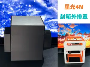 星光4N封箱外排罩