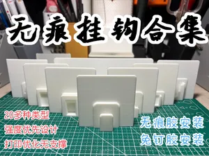 无痕挂钩