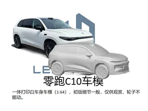 零跑C10车模,1:64小巧可爱把玩版,加支撑大概20克