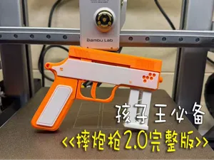 摔炮枪