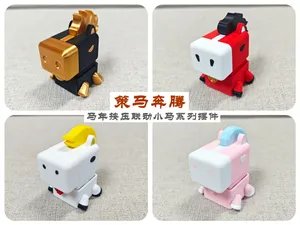 马年小马摆件(可按压联动，4种款式)