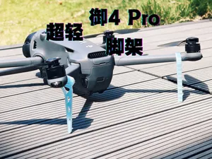 DJI 御4 Pro 超轻脚架