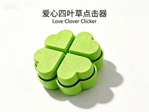四叶草按压玩具/解压玩具/点击器/钥匙扣