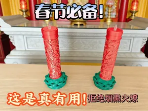 过年必备!!供台电子蜡烛~~供虚拟老祖 点赛博香烛