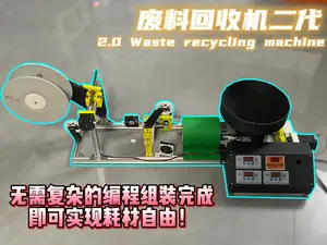 3D打印废料回收机二代