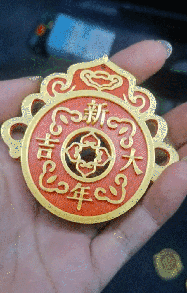 剑来 金精铜钱 迎春钱