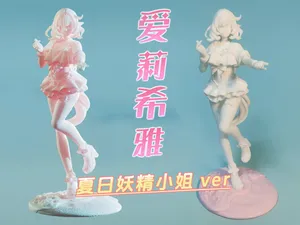 爱莉希雅 夏日妖精小姐 手办