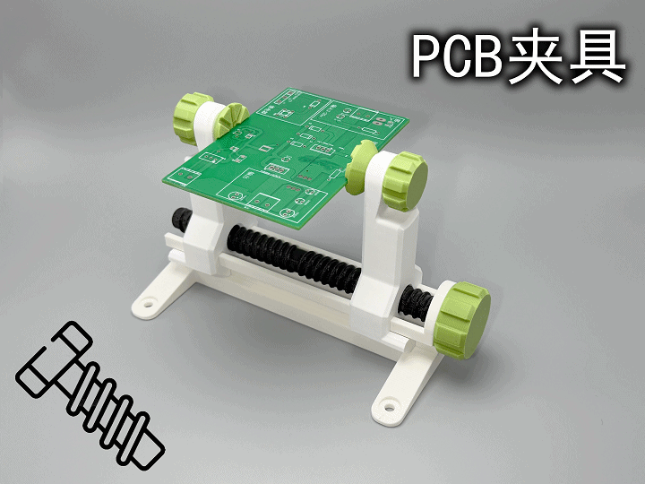 快速PCB夹具