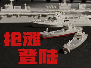 072A 天柱山舰+072B 徂徕山舰 1:2000 