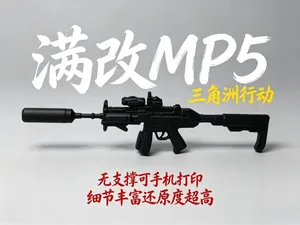 三角洲行动 MP5