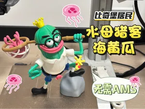 水母猎人海黄瓜