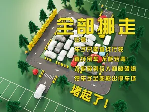 迷你停车场