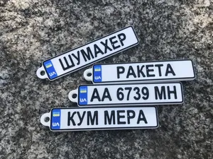 Car Plate Keychain (UA) Customize