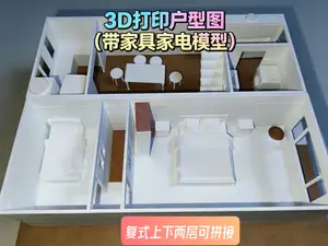 户型图微缩模型