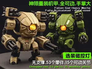 神陨重装机甲-全可动-无支撑